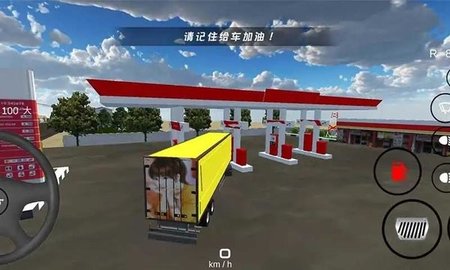 卡车拖车模拟器1