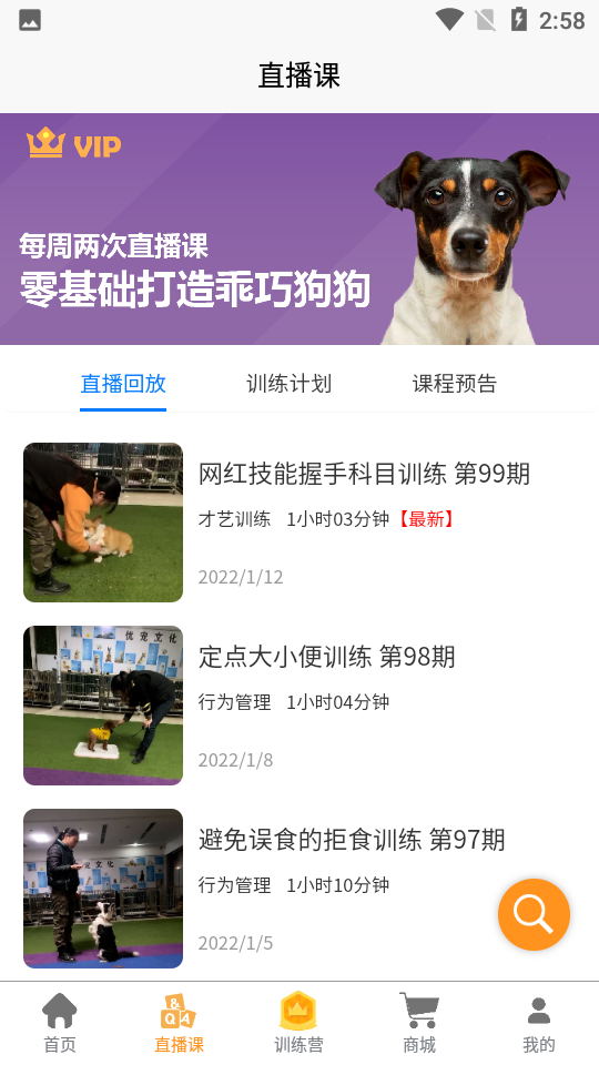 狗狗宠物训养社区