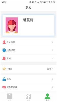 馨蔓丽健康管理2