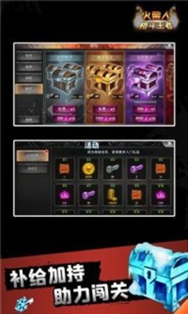 火柴人王者格斗(Stickman Heroes)0