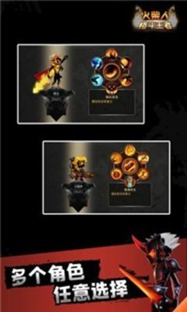 火柴人王者格斗(Stickman Heroes)2