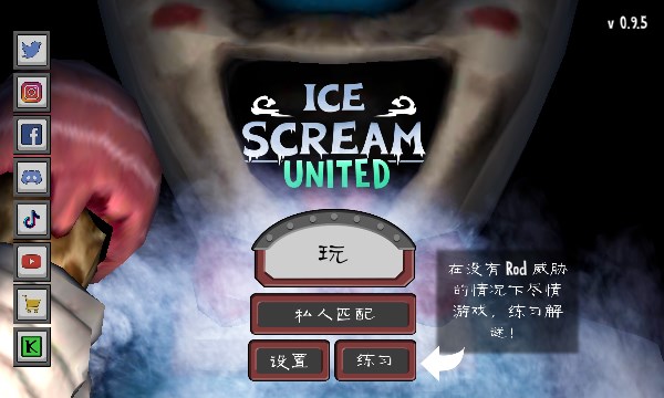 Ice Scream United2