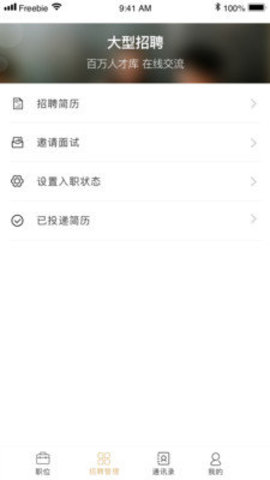 猎猎职聘 猎猎职聘