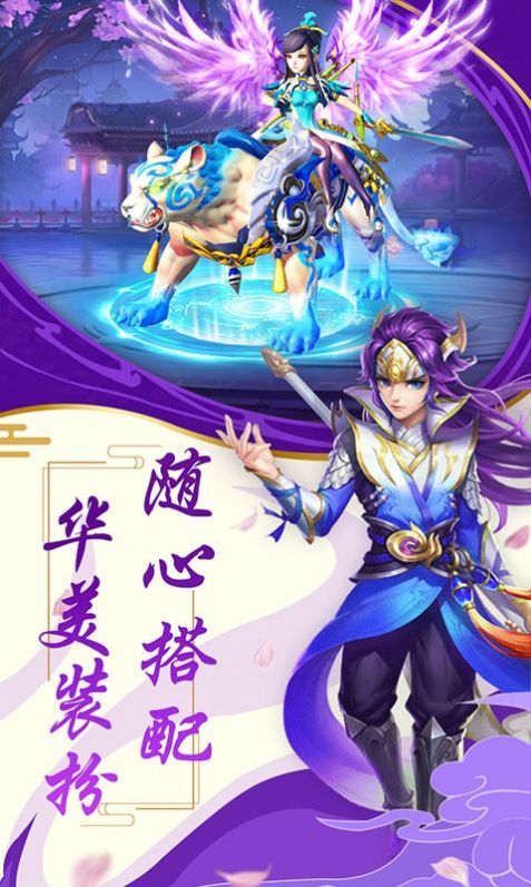 天外飞仙一起去取经1