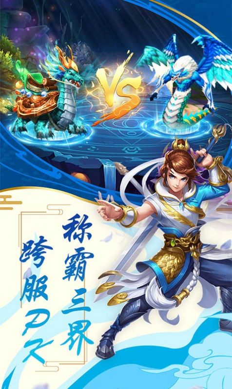 天外飞仙一起去取经2