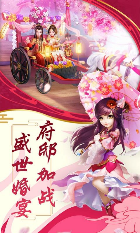 天外飞仙一起去取经3