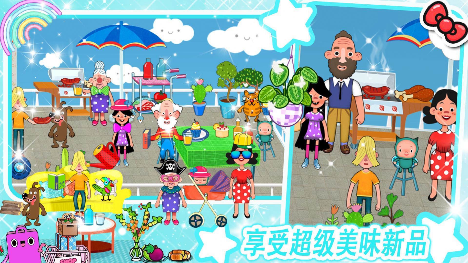 米加小镇房子布置0