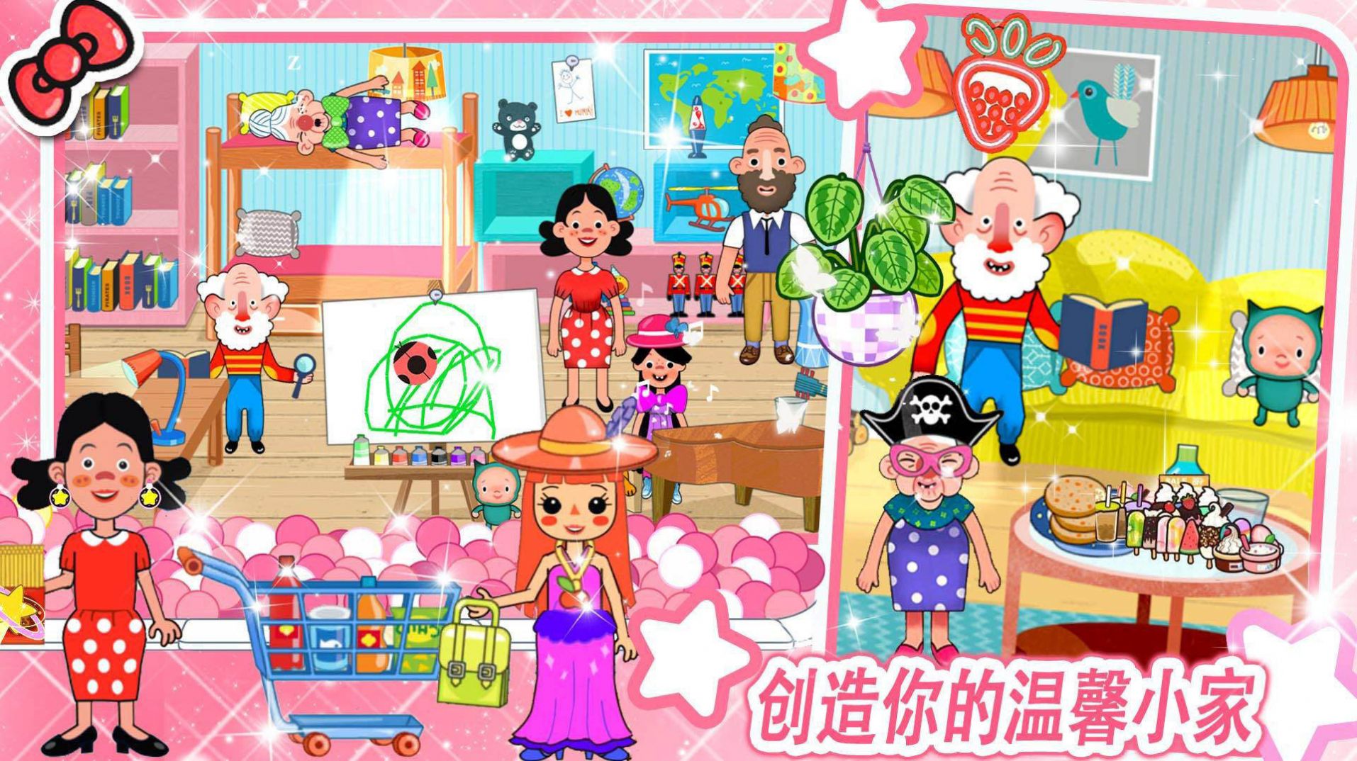 米加小镇房子布置2