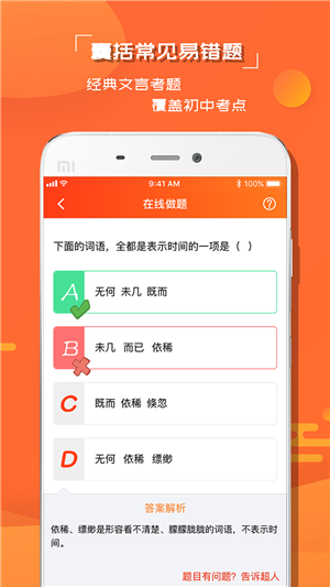 中小学语文学习0