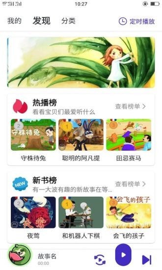 小树懒睡前故事1