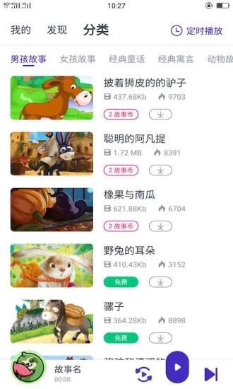 小树懒睡前故事2