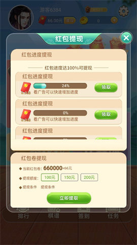 乐玩中国象棋1