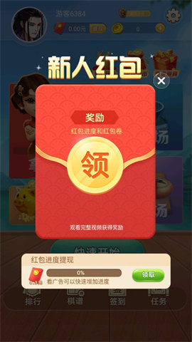 乐玩中国象棋2