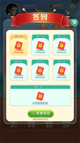 乐玩中国象棋3