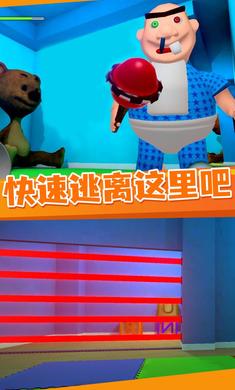 逃离鲍比托儿所2