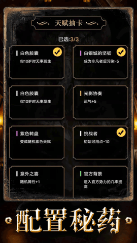 重开之诡秘转生1