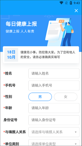 今日成武客户端2