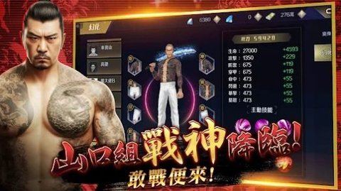 古惑仔M暗黑之门1