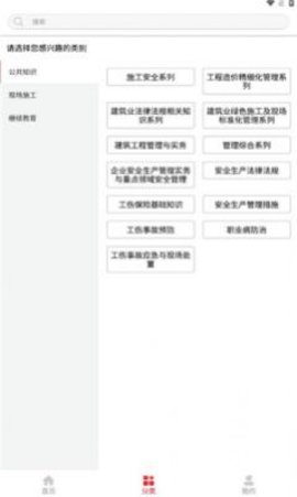 河北建设教育 河北建设教育