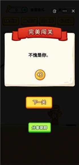 烧脑小诸葛2
