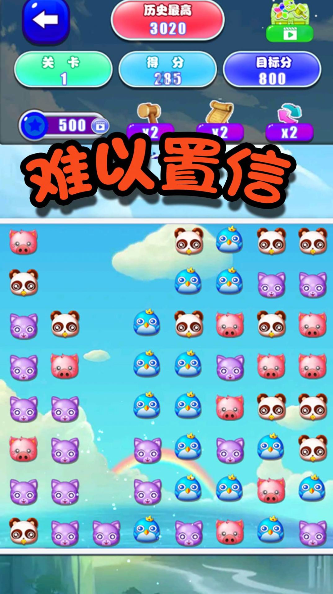 神奇拼拼乐1
