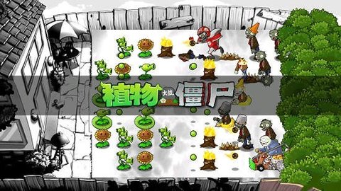 植物大战僵尸JA版1