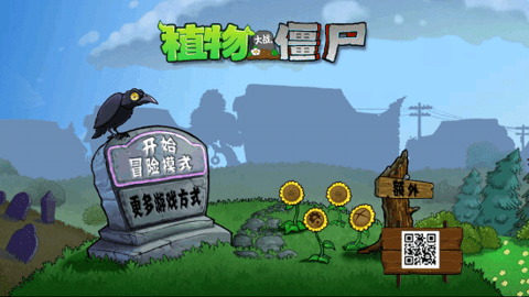 植物大战僵尸JA版3