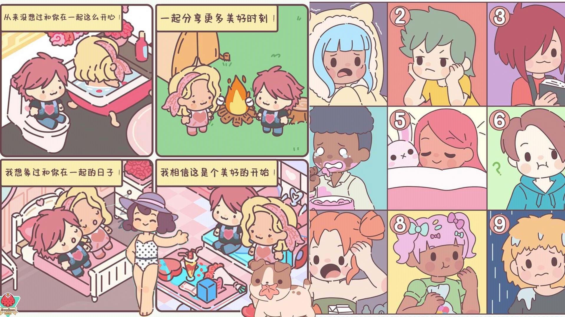 袋中爱迷你公寓3