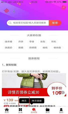 快省联盟 快省联盟