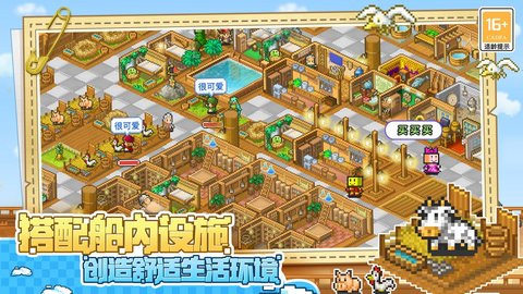 大航海探险物语2