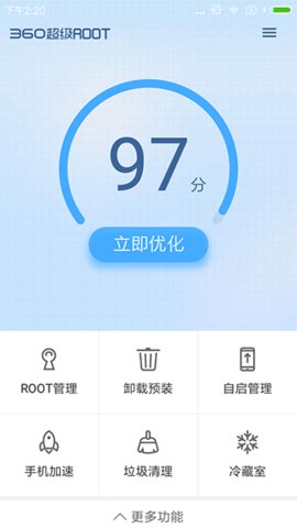 360超级ROOT软件0