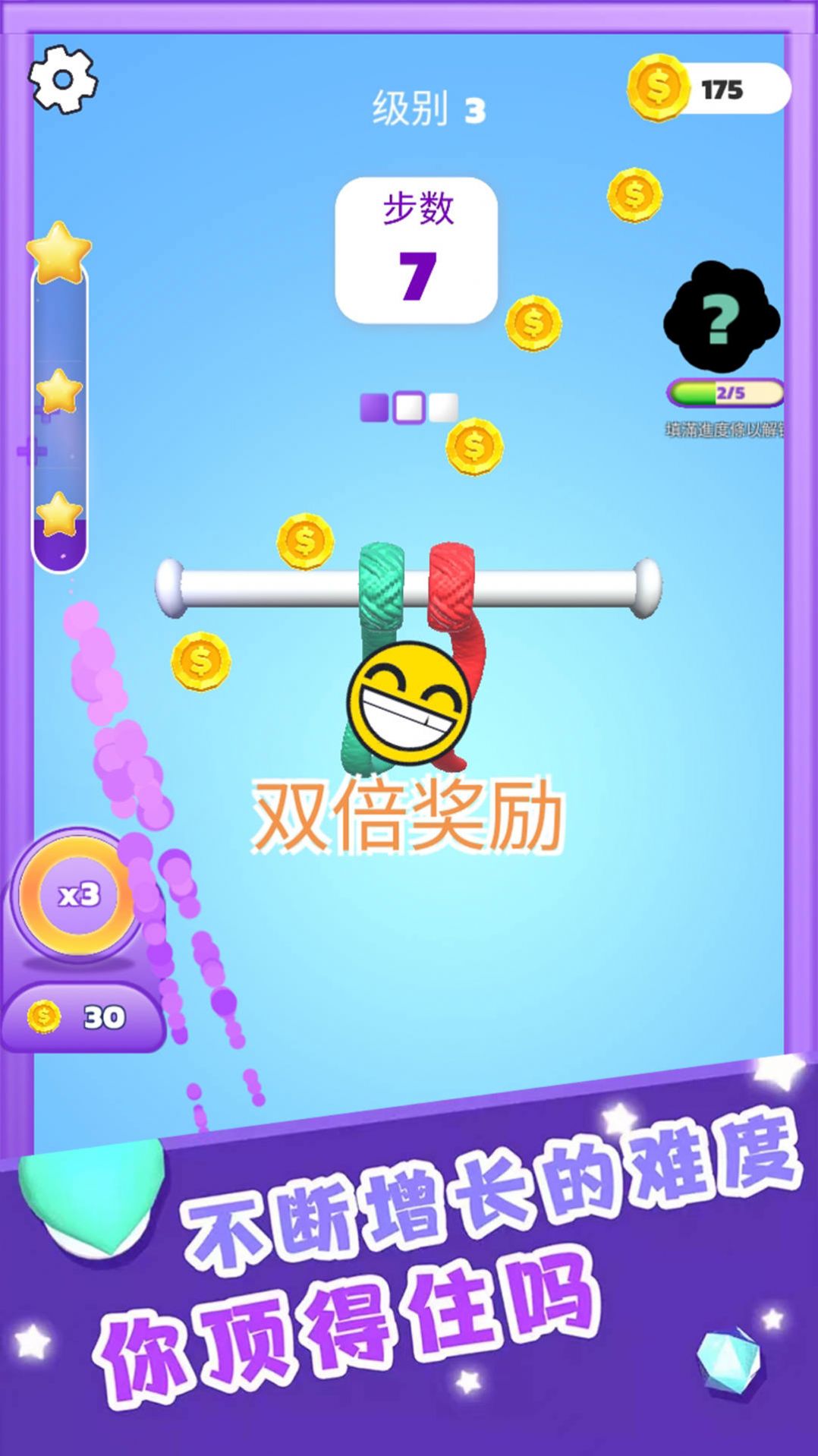 烧脑梗传2