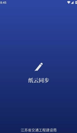 纸云同步1