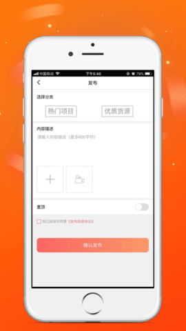 火脉App