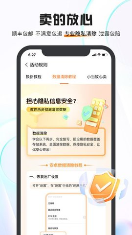 小当回收二手手机