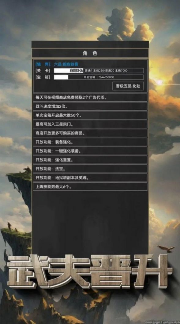 粗鄙的武夫免广告折相思版1