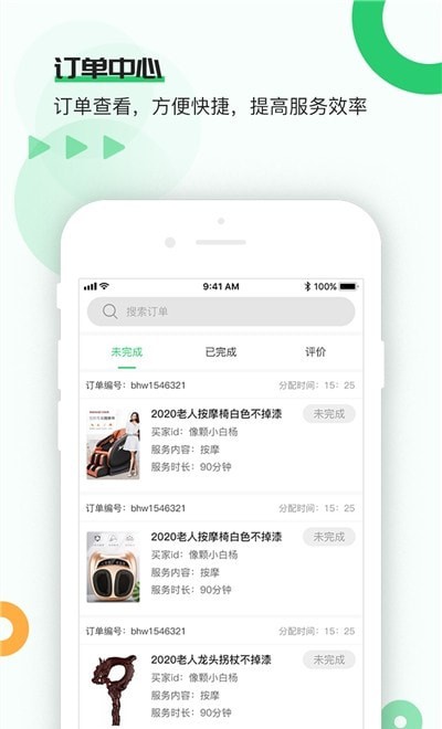 颐老云服务商员工2