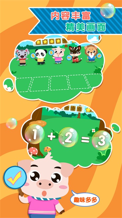 儿童宝宝益智数学0