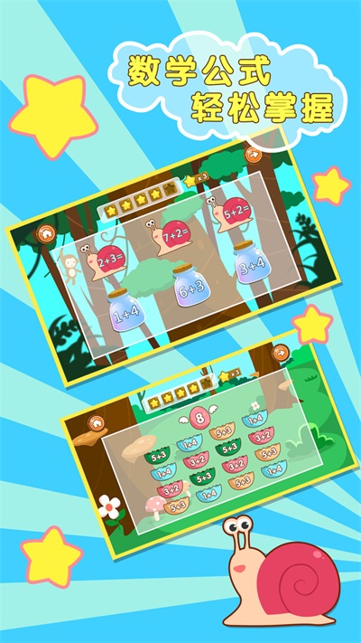 儿童宝宝益智数学1