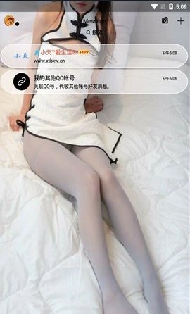 qq美化包0