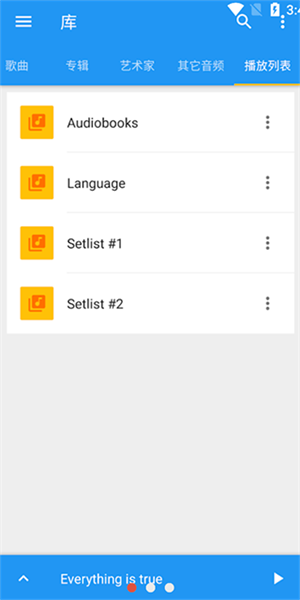 音乐速度调节器老版本2