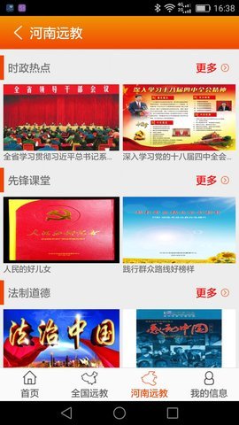 河南党员查询（河南党员教育）0