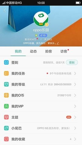 OPPO  社区