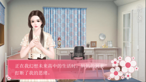 璀璨人生游戏完结版1