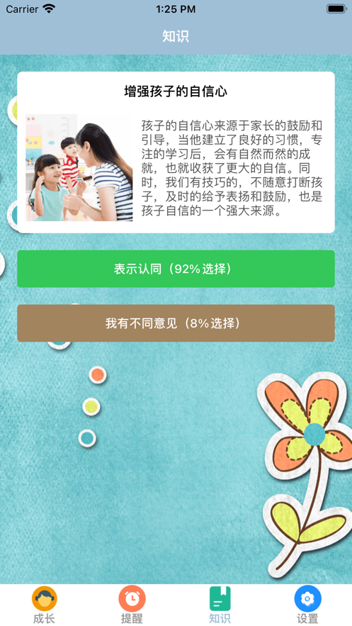 家中宝的成长回忆0