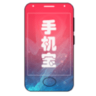 手机宝（Mobile phone treasure）