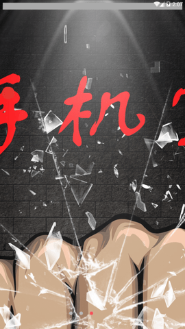 手机宝（Mobile phone treasure）0