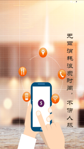 手机宝（Mobile phone treasure）1