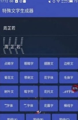 吃鸡单字id生成器3