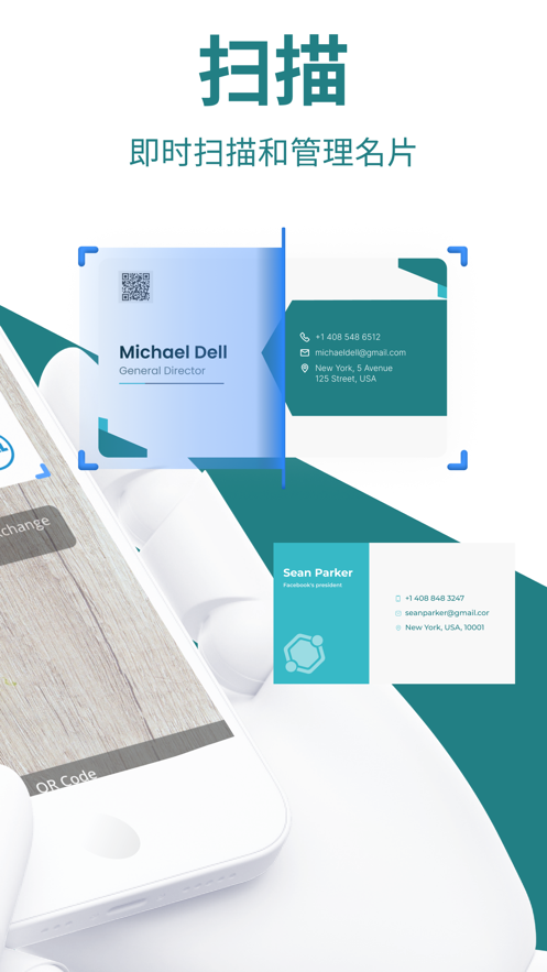 数字名片扫描仪和阅读器1